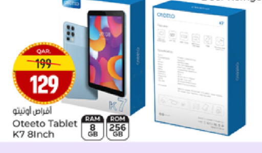 available at Paris Hypermarket in Qatar - Al-Shahaniya