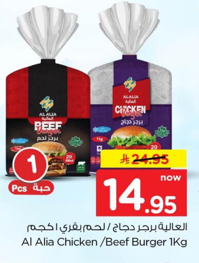 available at نستو in مملكة العربية السعودية, السعودية, سعودية - الخبر‎