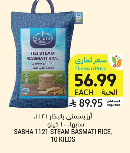 available at أسواق التميمي in مملكة العربية السعودية, السعودية, سعودية - الخبر‎