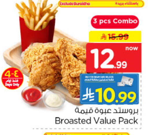 available at Nesto in KSA, Saudi Arabia, Saudi - Al-Kharj