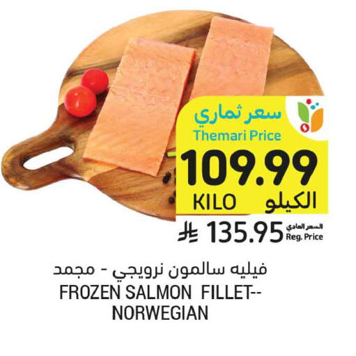 available at أسواق التميمي in مملكة العربية السعودية, السعودية, سعودية - الخبر‎