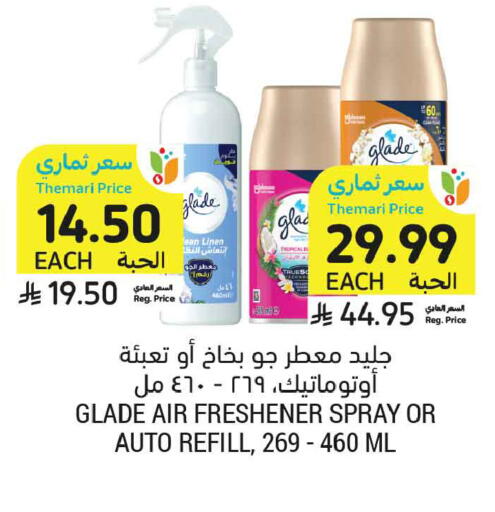 available at أسواق التميمي in مملكة العربية السعودية, السعودية, سعودية - الخبر‎