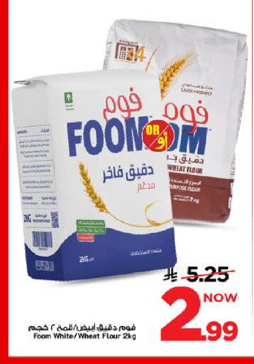 available at Mark & Save in KSA, Saudi Arabia, Saudi - Al Khobar