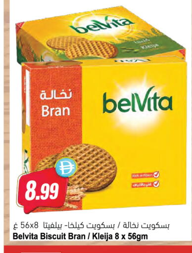 available at المايا سوبرماركت in الإمارات العربية المتحدة , الامارات - دبي