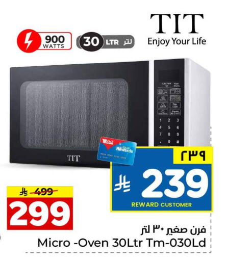available at هايبر الوفاء in مملكة العربية السعودية, السعودية, سعودية - الطائف