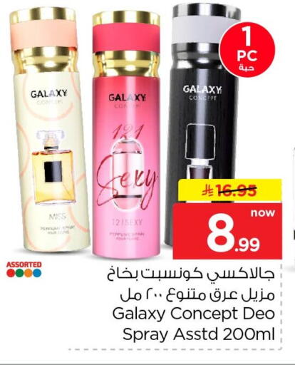 available at Nesto in KSA, Saudi Arabia, Saudi - Al Khobar