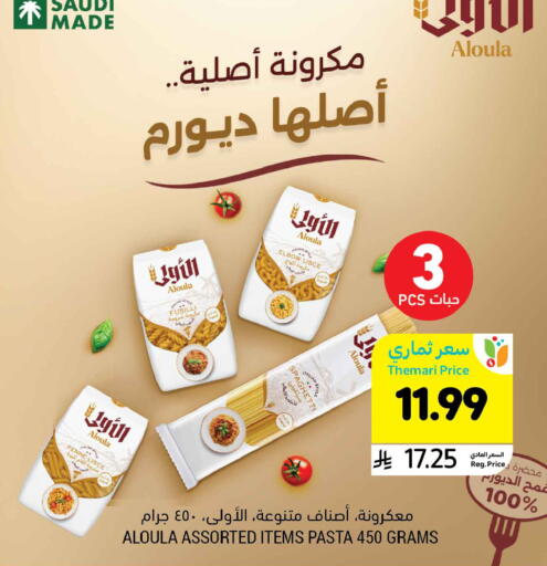 available at أسواق التميمي in مملكة العربية السعودية, السعودية, سعودية - الخبر‎