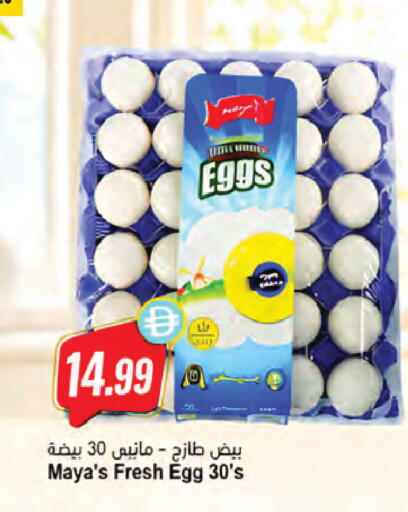 available at المايا سوبرماركت in الإمارات العربية المتحدة , الامارات - دبي