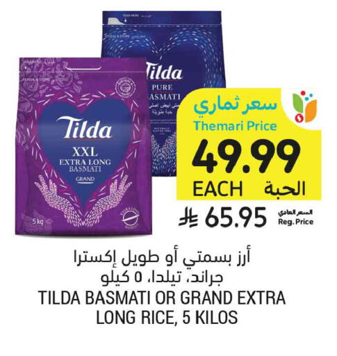 available at أسواق التميمي in مملكة العربية السعودية, السعودية, سعودية - الخبر‎