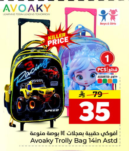 available at هايبر الوفاء in مملكة العربية السعودية, السعودية, سعودية - الأحساء‎