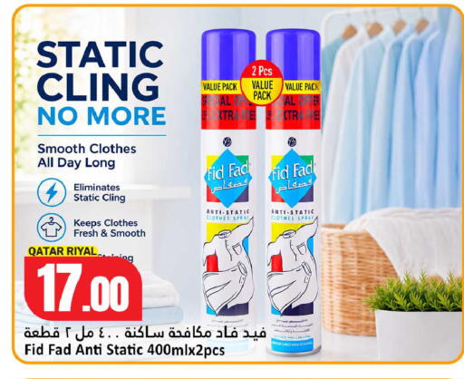 available at دانة هايبرماركت in قطر - الريان