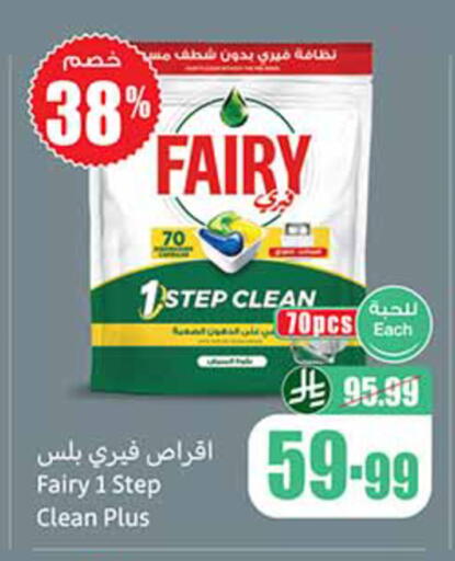 available at Othaim Markets in KSA, Saudi Arabia, Saudi - Al-Kharj