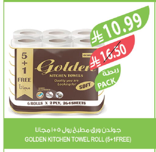 available at المزرعة in مملكة العربية السعودية, السعودية, سعودية - تبوك