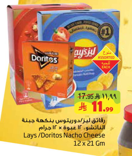 available at Layan Hyper in KSA, Saudi Arabia, Saudi - Al Khobar