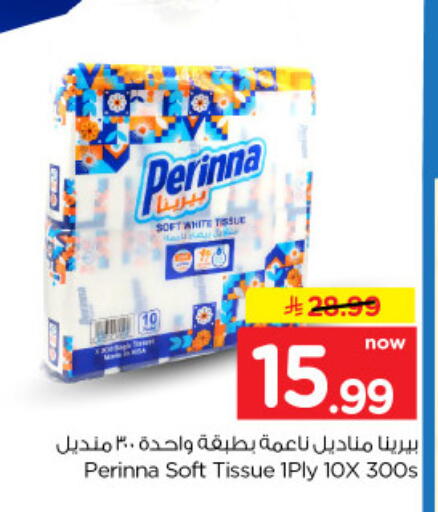 available at Nesto in KSA, Saudi Arabia, Saudi - Al-Kharj