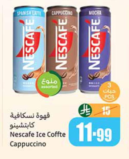 available at أسواق عبد الله العثيم in مملكة العربية السعودية, السعودية, سعودية - خميس مشيط