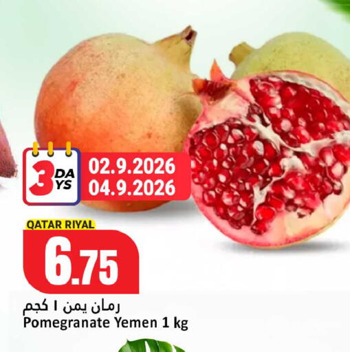 Pomegranate from Qatar Yemen available at دانة هايبرماركت in قطر - الشمال