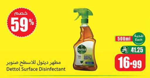 available at Othaim Markets in KSA, Saudi Arabia, Saudi - Al-Kharj
