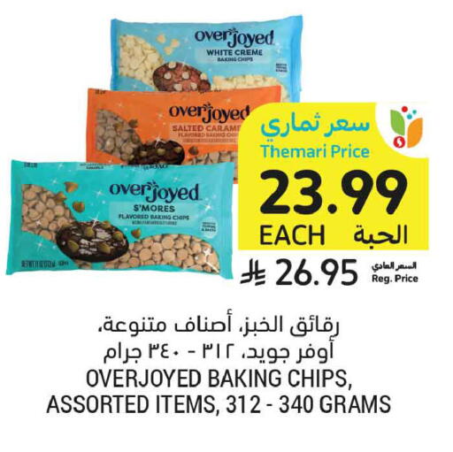 available at أسواق التميمي in مملكة العربية السعودية, السعودية, سعودية - الخبر‎