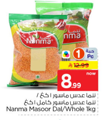 available at نستو in مملكة العربية السعودية, السعودية, سعودية - الخرج