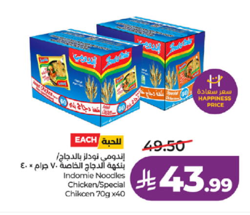 available at لولو هايبرماركت in مملكة العربية السعودية, السعودية, سعودية - تبوك