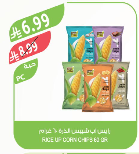 available at المزرعة in مملكة العربية السعودية, السعودية, سعودية - تبوك