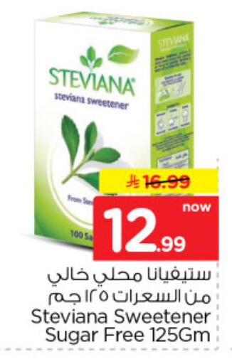 available at Nesto in KSA, Saudi Arabia, Saudi - Al-Kharj