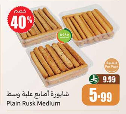 available at Othaim Markets in KSA, Saudi Arabia, Saudi - Al-Kharj