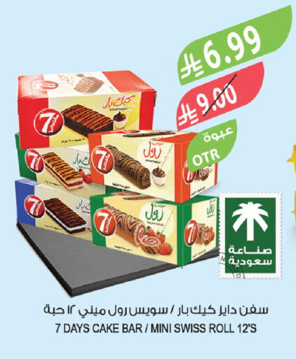 available at المزرعة in مملكة العربية السعودية, السعودية, سعودية - الخبر‎
