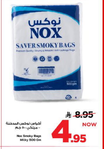 available at Mark & Save in KSA, Saudi Arabia, Saudi - Al Khobar