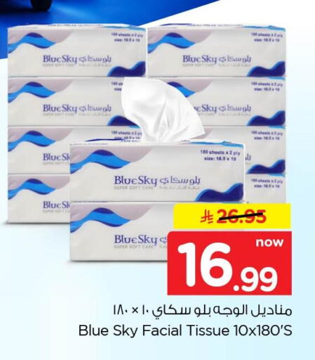 available at Nesto in KSA, Saudi Arabia, Saudi - Al Khobar