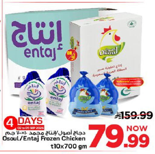 available at Mark & Save in KSA, Saudi Arabia, Saudi - Al Khobar