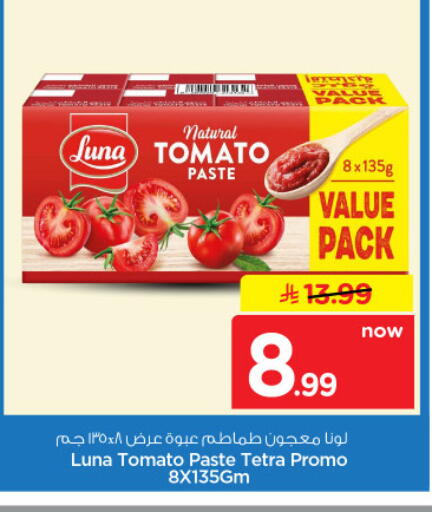 Tomato available at نستو in مملكة العربية السعودية, السعودية, سعودية - الخرج