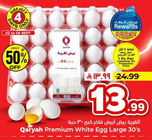 available at Hyper Al Wafa in KSA, Saudi Arabia, Saudi - Riyadh