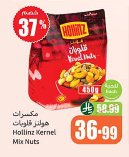 available at Othaim Markets in KSA, Saudi Arabia, Saudi - Al Khobar