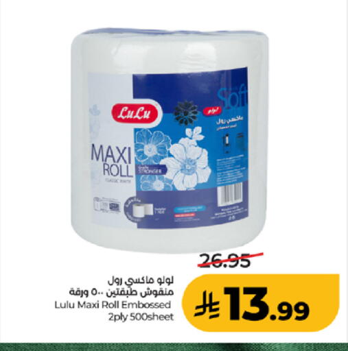 available at LULU Hypermarket in KSA, Saudi Arabia, Saudi - Tabuk