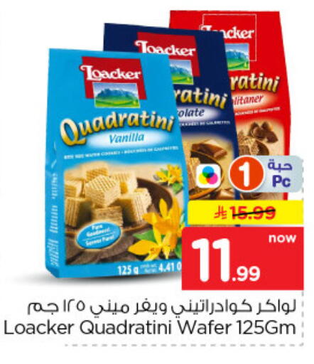available at نستو in مملكة العربية السعودية, السعودية, سعودية - الخرج