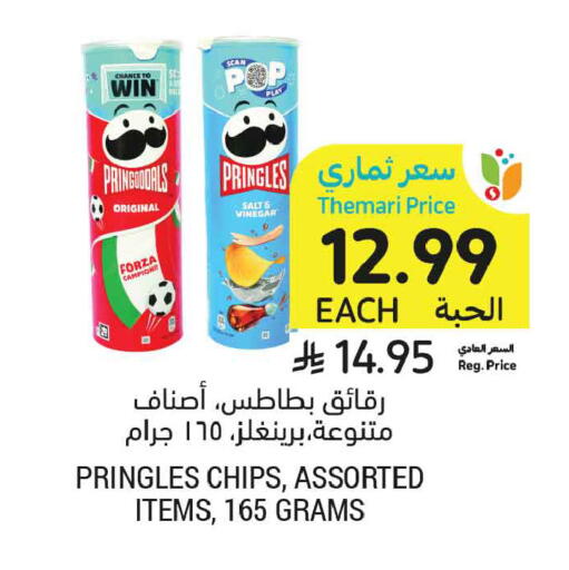 available at أسواق التميمي in مملكة العربية السعودية, السعودية, سعودية - الخبر‎
