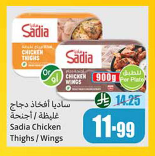 available at Othaim Markets in KSA, Saudi Arabia, Saudi - Al-Kharj