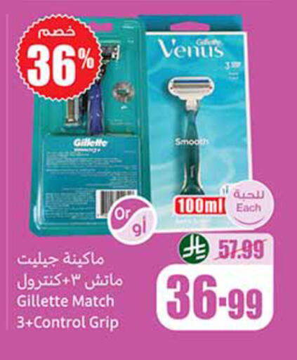 available at أسواق عبد الله العثيم in مملكة العربية السعودية, السعودية, سعودية - المدينة المنورة