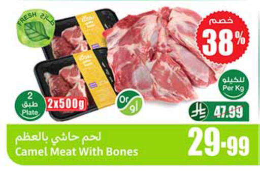 available at Othaim Markets in KSA, Saudi Arabia, Saudi - Al-Kharj