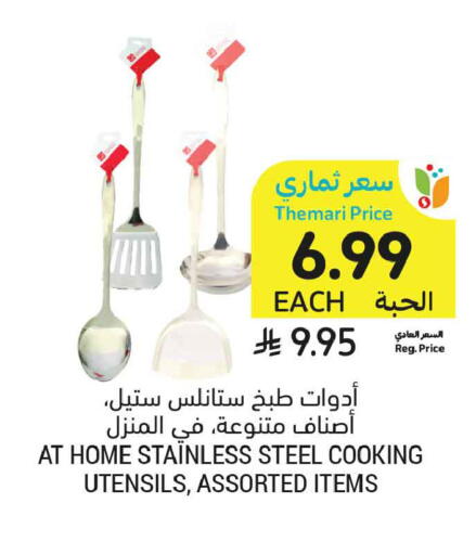 available at أسواق التميمي in مملكة العربية السعودية, السعودية, سعودية - الخبر‎