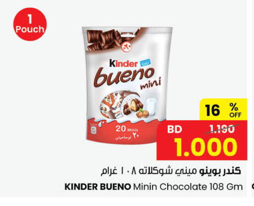 available at The Sultan Center in Bahrain
