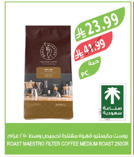 available at المزرعة in مملكة العربية السعودية, السعودية, سعودية - الخبر‎