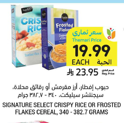 available at أسواق التميمي in مملكة العربية السعودية, السعودية, سعودية - الخبر‎