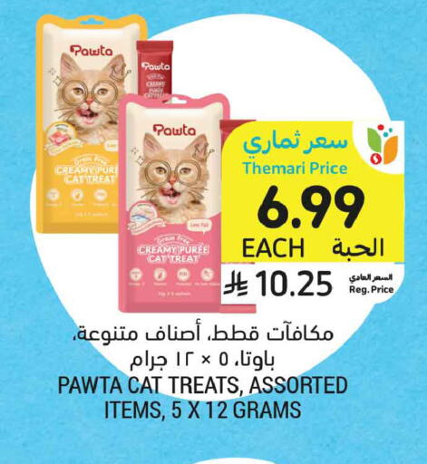 available at أسواق التميمي in مملكة العربية السعودية, السعودية, سعودية - الخبر‎