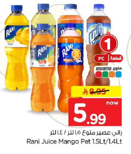 Orange Mango available at هايبر الوفاء in مملكة العربية السعودية, السعودية, سعودية - الطائف