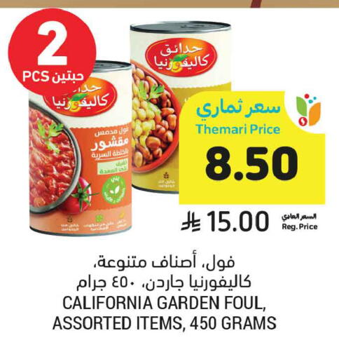 available at أسواق التميمي in مملكة العربية السعودية, السعودية, سعودية - الخبر‎