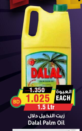 available at أسواق النخبة in البحرين