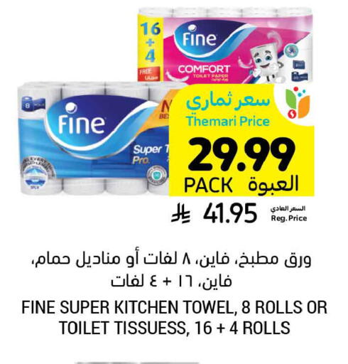 available at أسواق التميمي in مملكة العربية السعودية, السعودية, سعودية - الخبر‎
